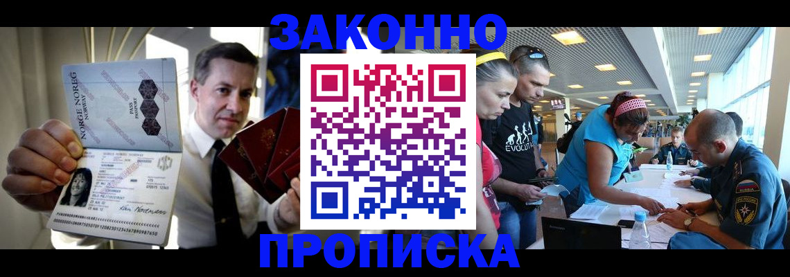 временная регистрация 2025 в Бородино